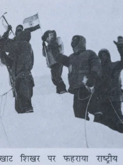 NTMC team on Mount Nanda Khat 1972